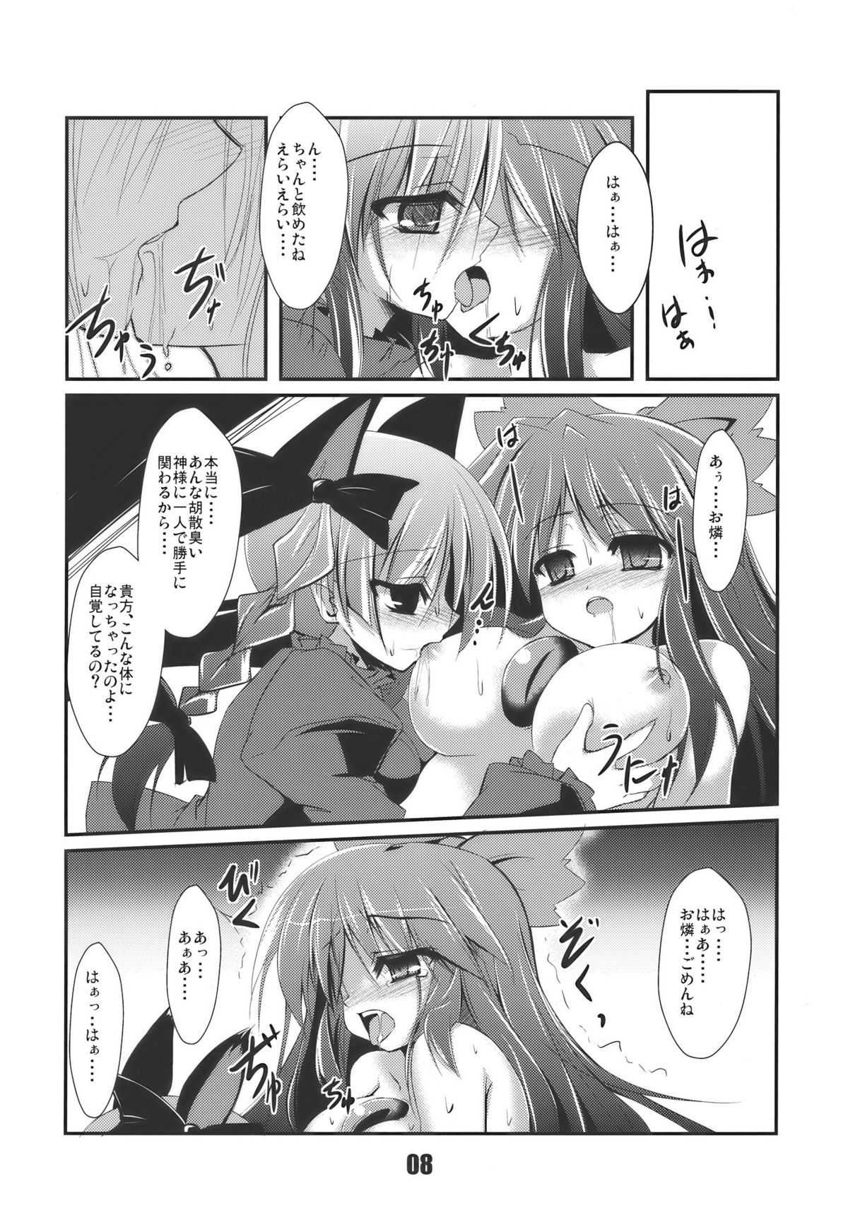 Febrile Disease page 8 full