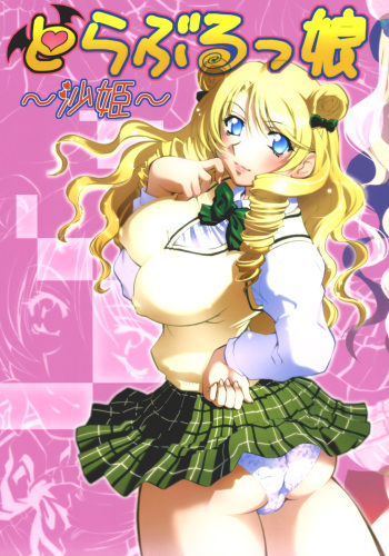 Troublekko ~Saki~ cover