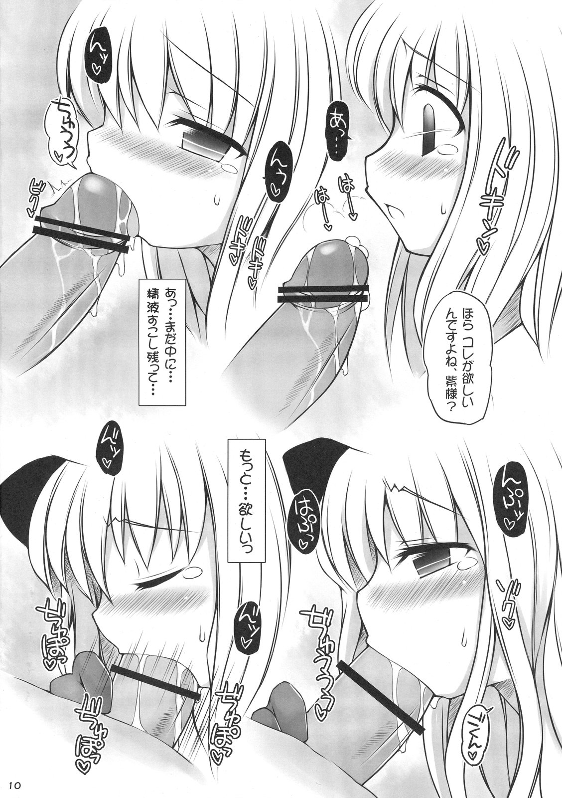 Yukari Kyouiku page 10 full