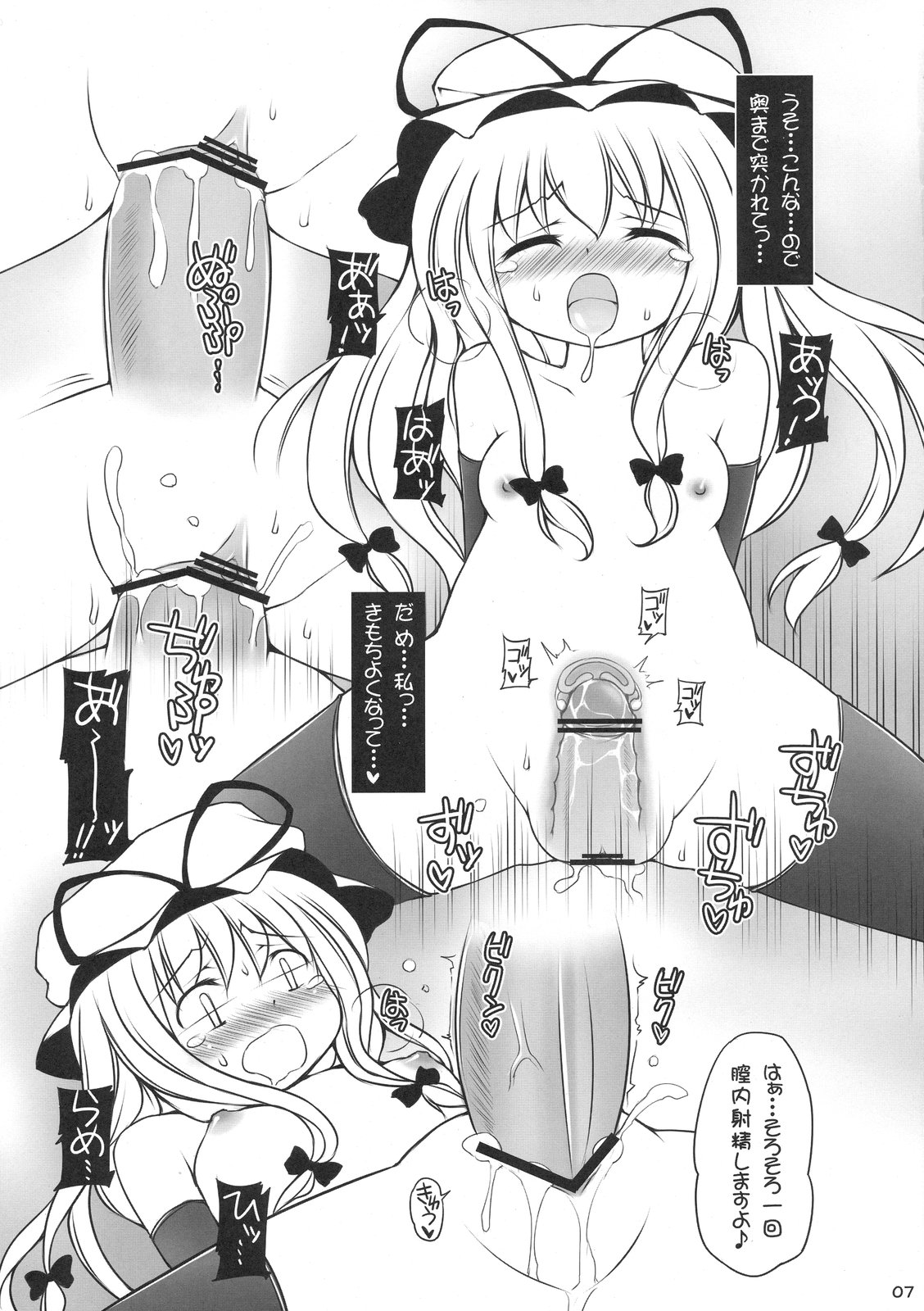 Yukari Kyouiku page 7 full