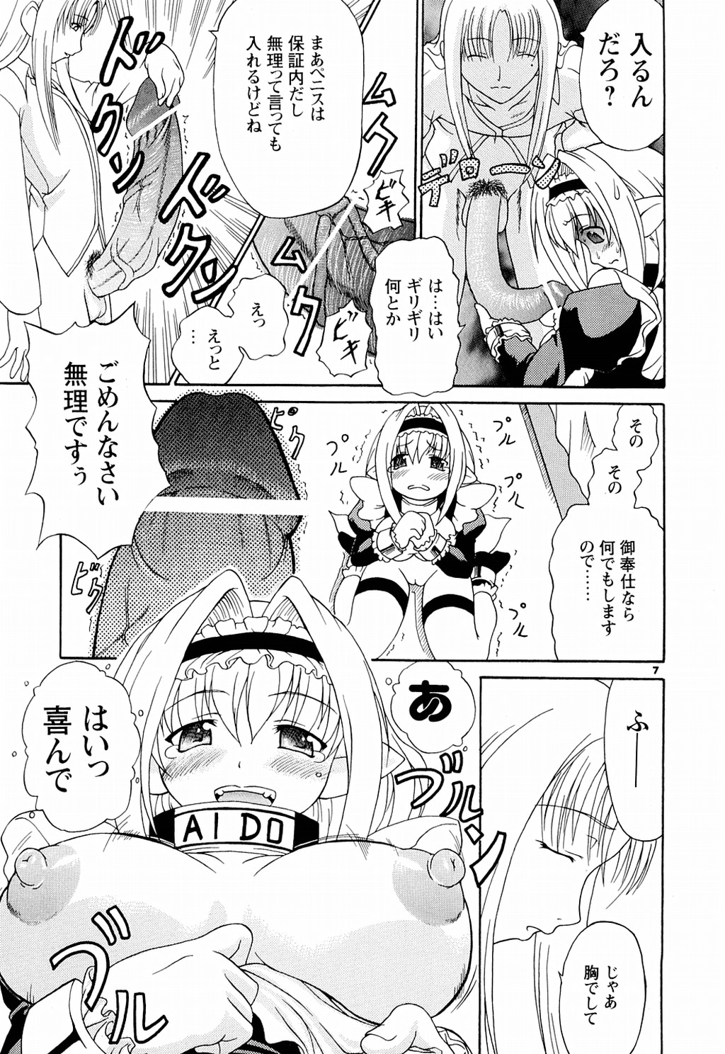 AIDO page 7 full