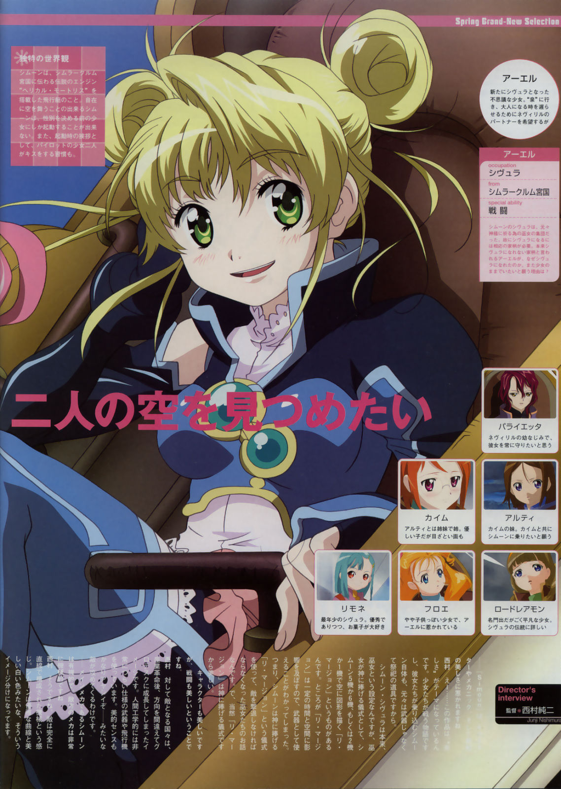 Ablade's Simoun Collection page 8 full