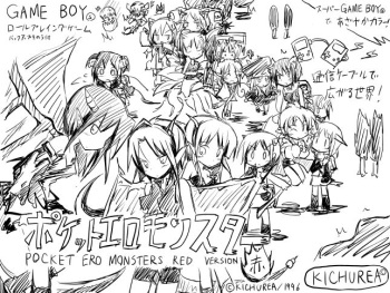 Pocket Ero Monsters Aka Version cover