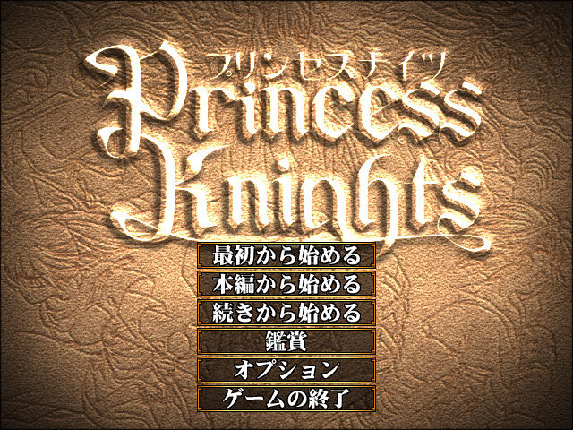 Princess Knights page 1 full