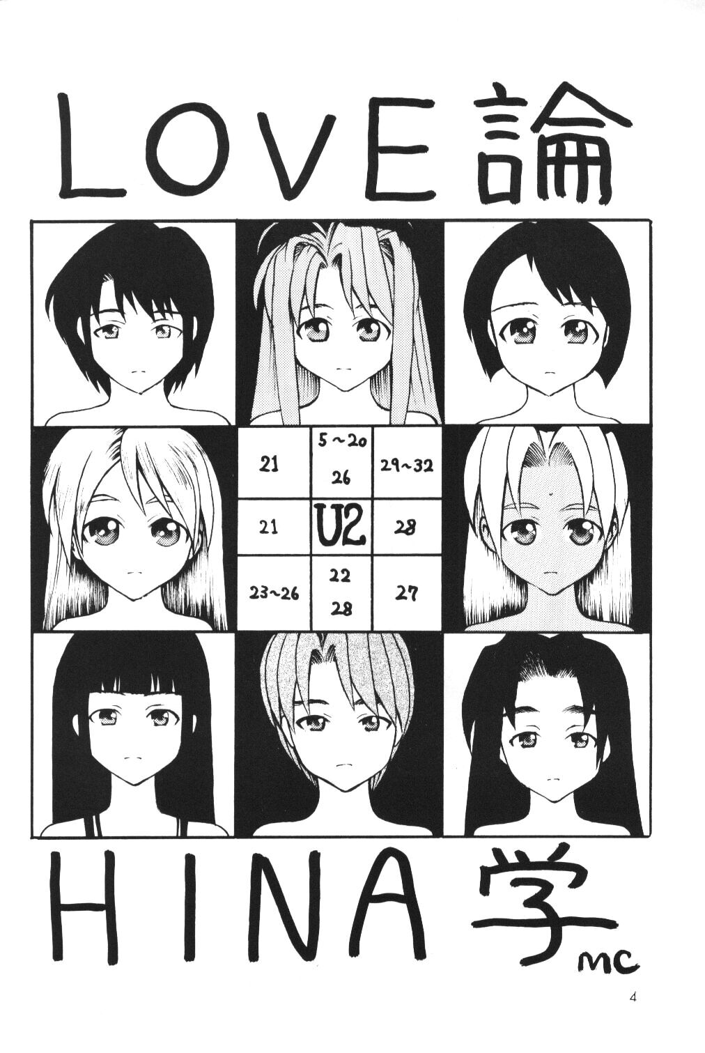 Ura Hina 2 page 3 full