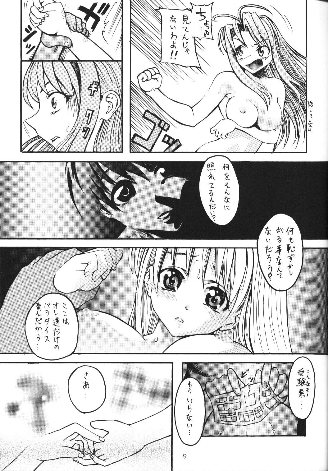 Ura Hina 2 page 8 full