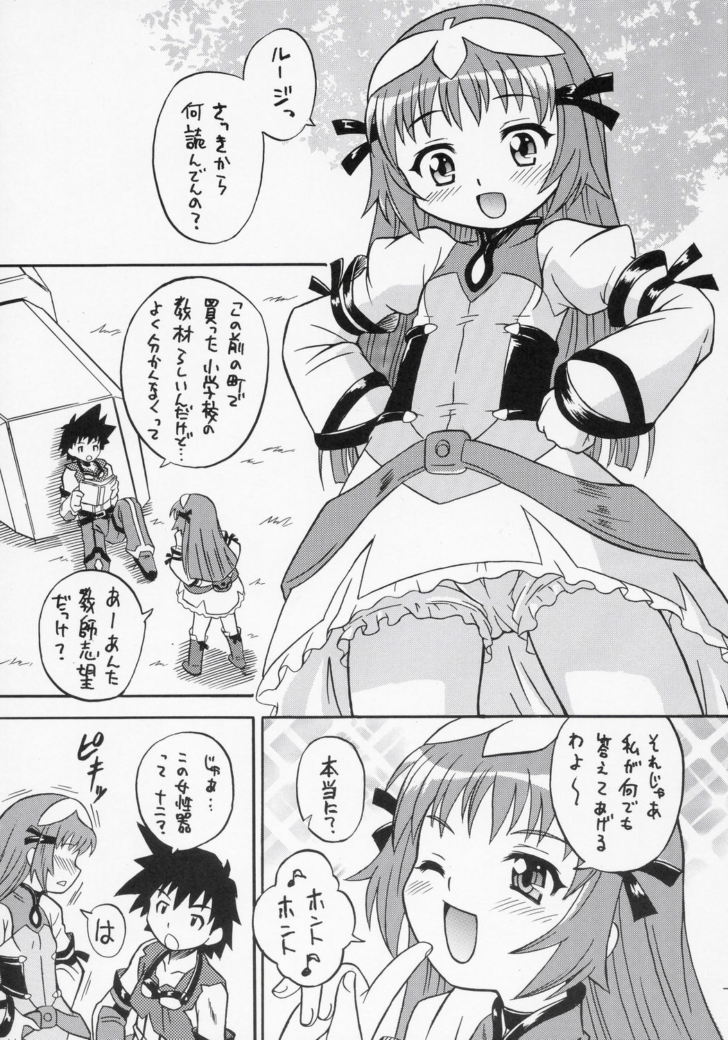 Zoids Shiki Kenkouhou - ZOIDS Type Healthy Method page 4 full