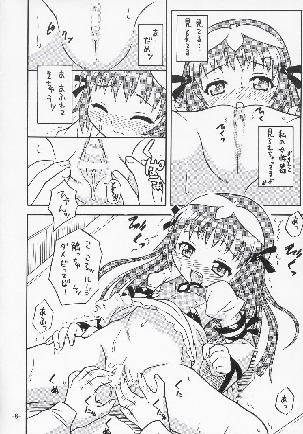 Zoids Shiki Kenkouhou - ZOIDS Type Healthy Method page 7 full