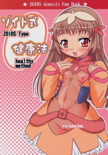 Zoids Shiki Kenkouhou - ZOIDS Type Healthy Method cover