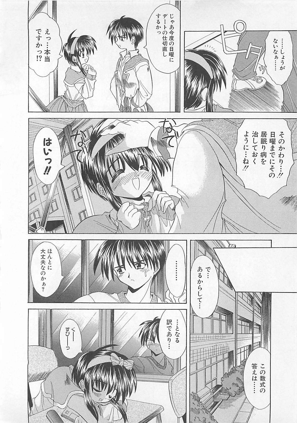 Powa Powa Days page 10 full