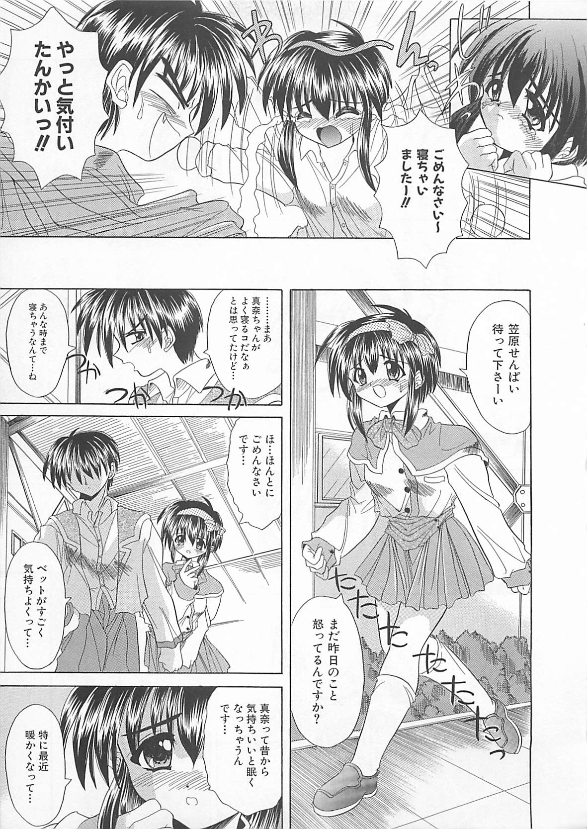Powa Powa Days page 9 full