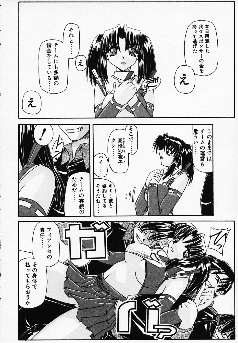 Gin no Cos-Can ~la Argenté Cos-Can~ page 10 full