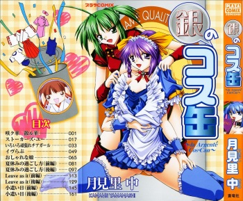 Gin no Cos-Can ~la Argenté Cos-Can~ cover