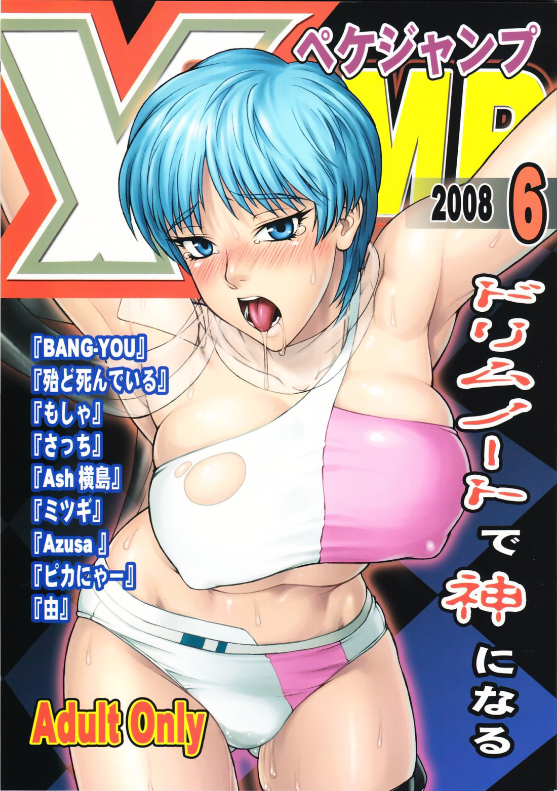 X JUMP 2008 6 page 1 full