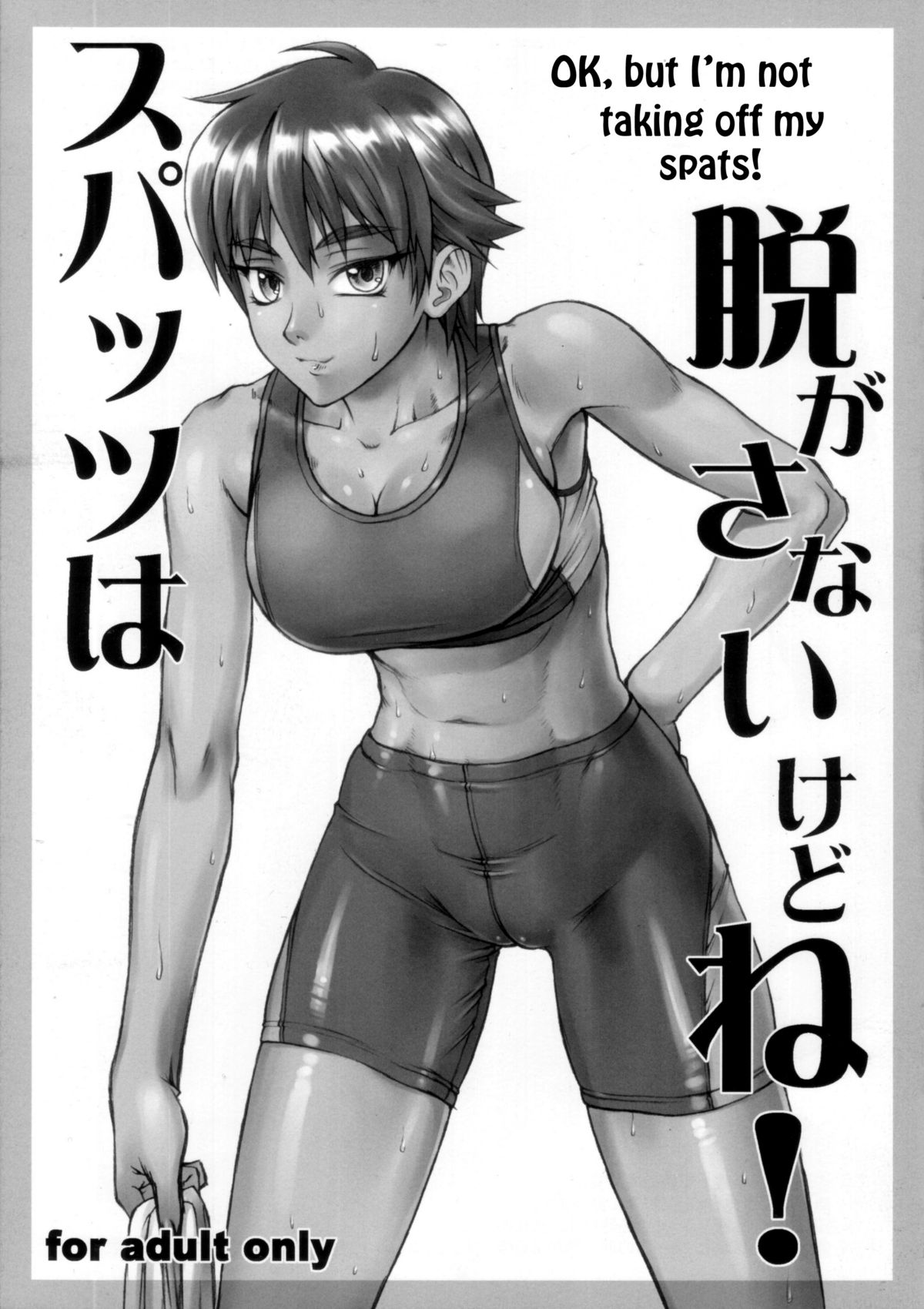 X JUMP 2008 6 page 10 full