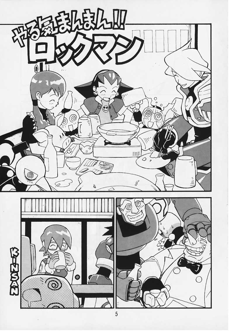 Tron no Manma page 4 full