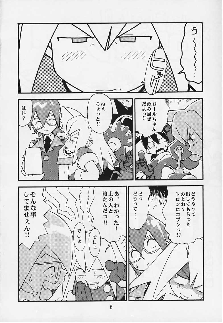 Tron no Manma page 5 full