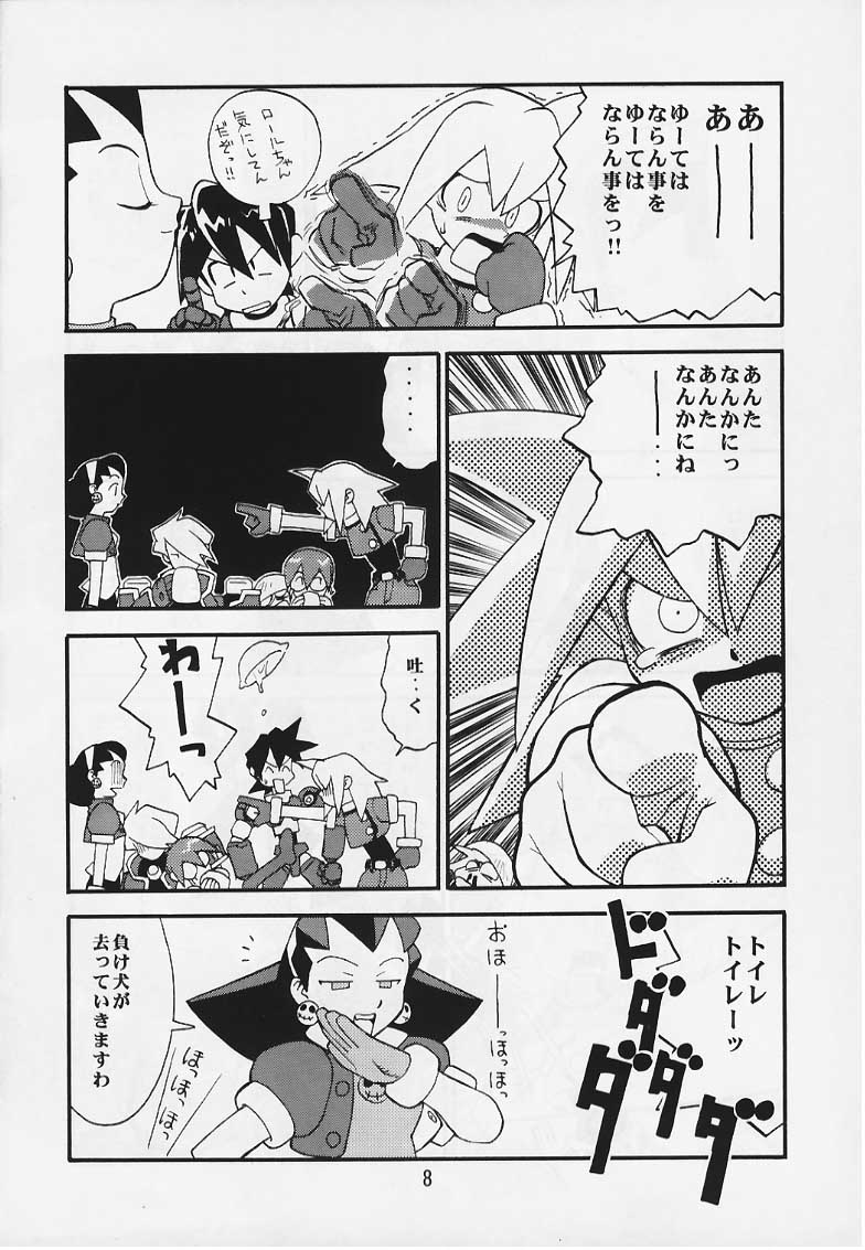 Tron no Manma page 7 full