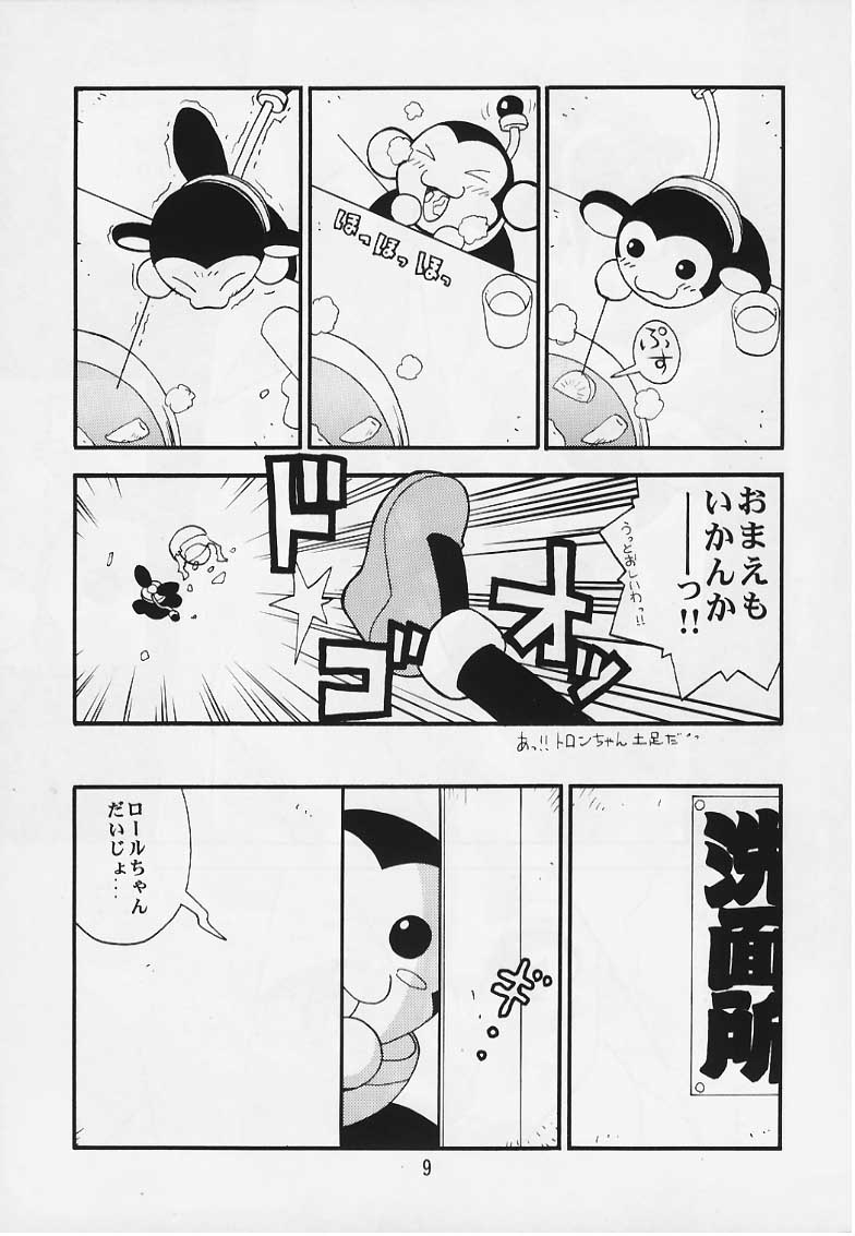 Tron no Manma page 8 full