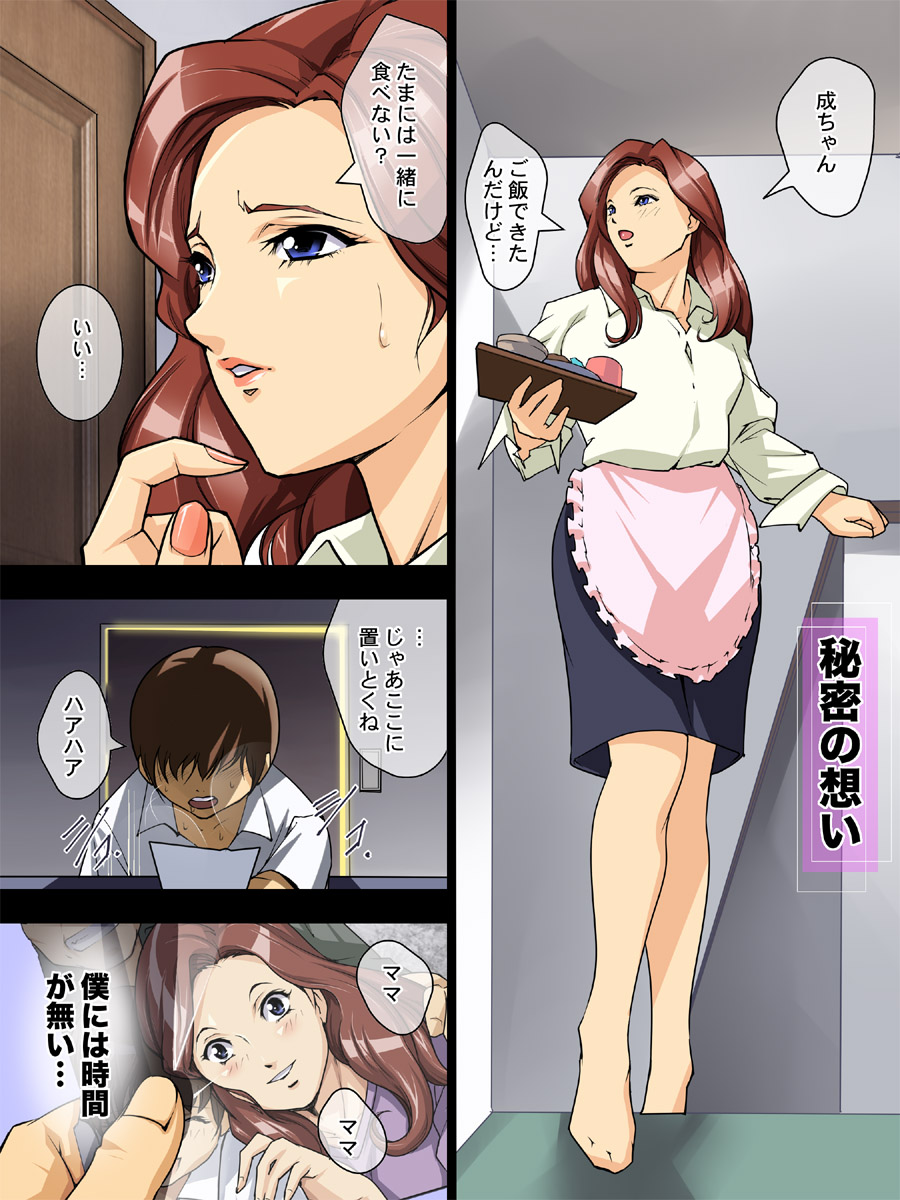 Mamasupe! 4 page 4 full