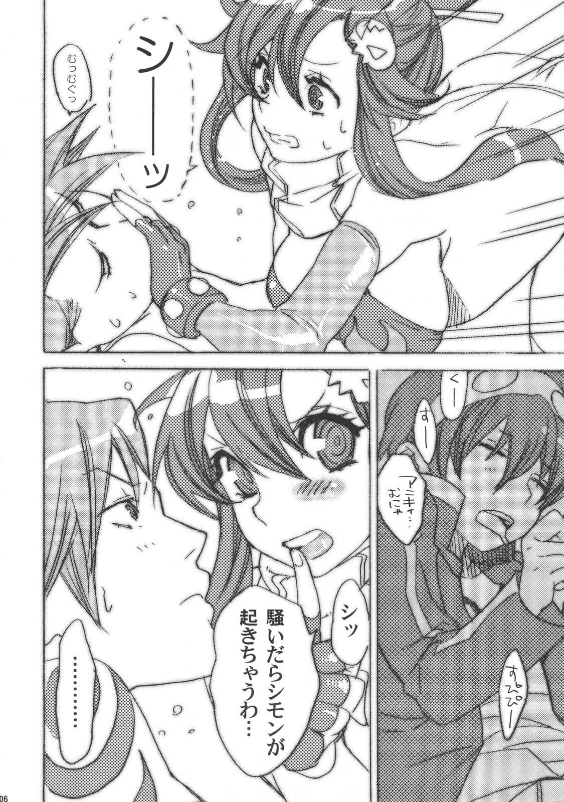 Hanikamu Hachinosu page 6 full
