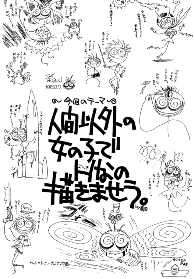Chousen Ame Ver.3.0 page 5 full
