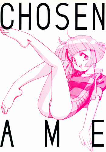 Chousen Ame Ver.3.0 cover