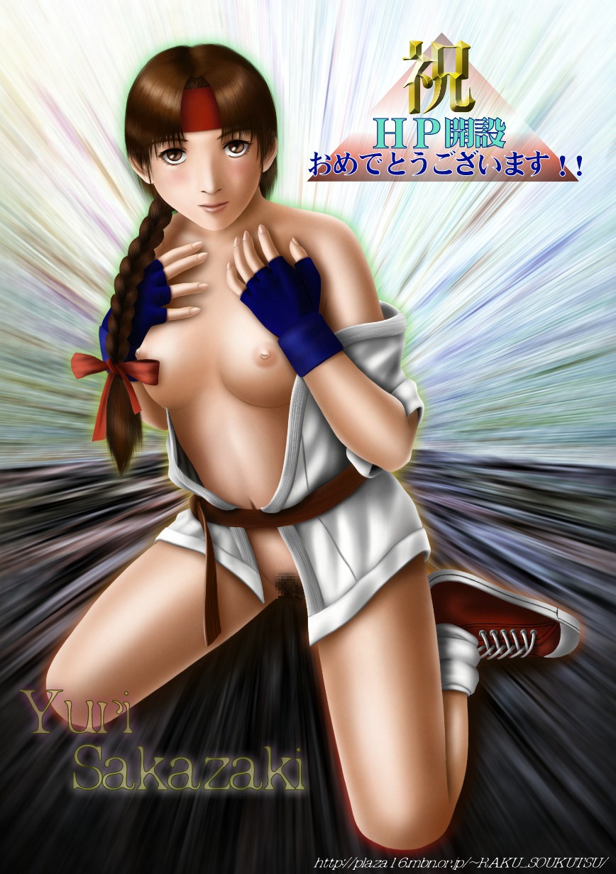 King of fighters CG Collection 2 page 7 full