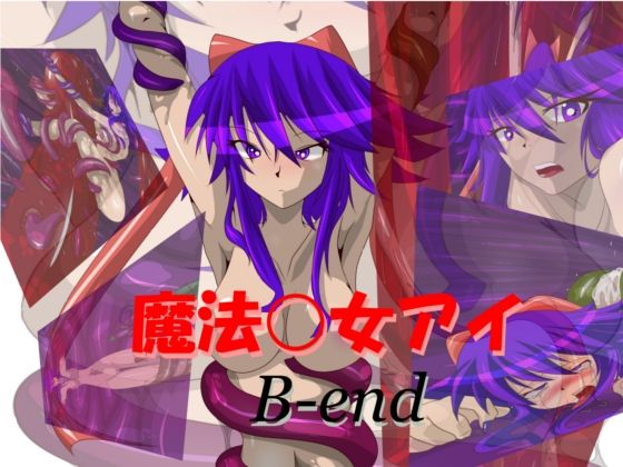 Mahou ○ Onna Ai B-end page 1 full