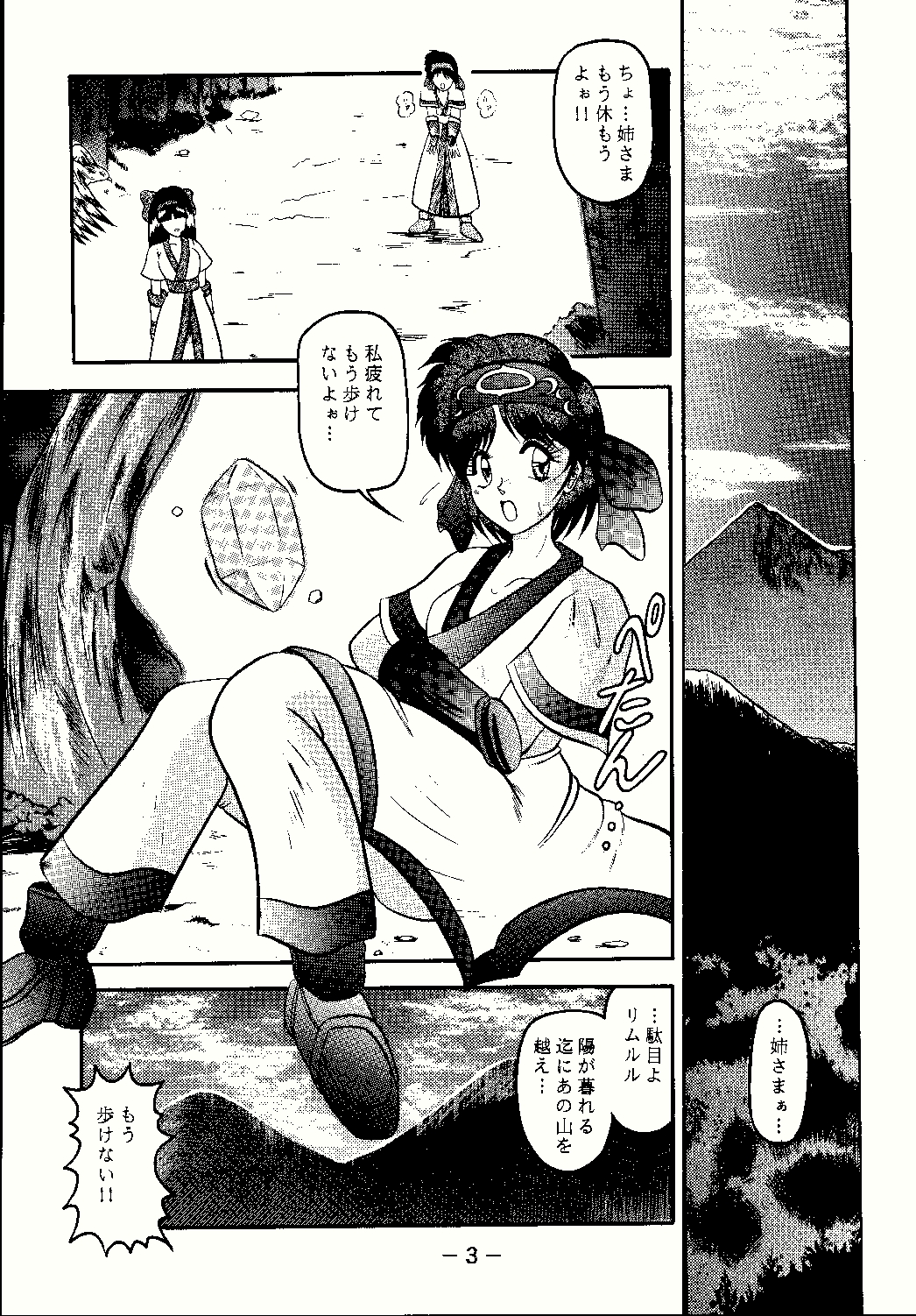 Aimu page 3 full