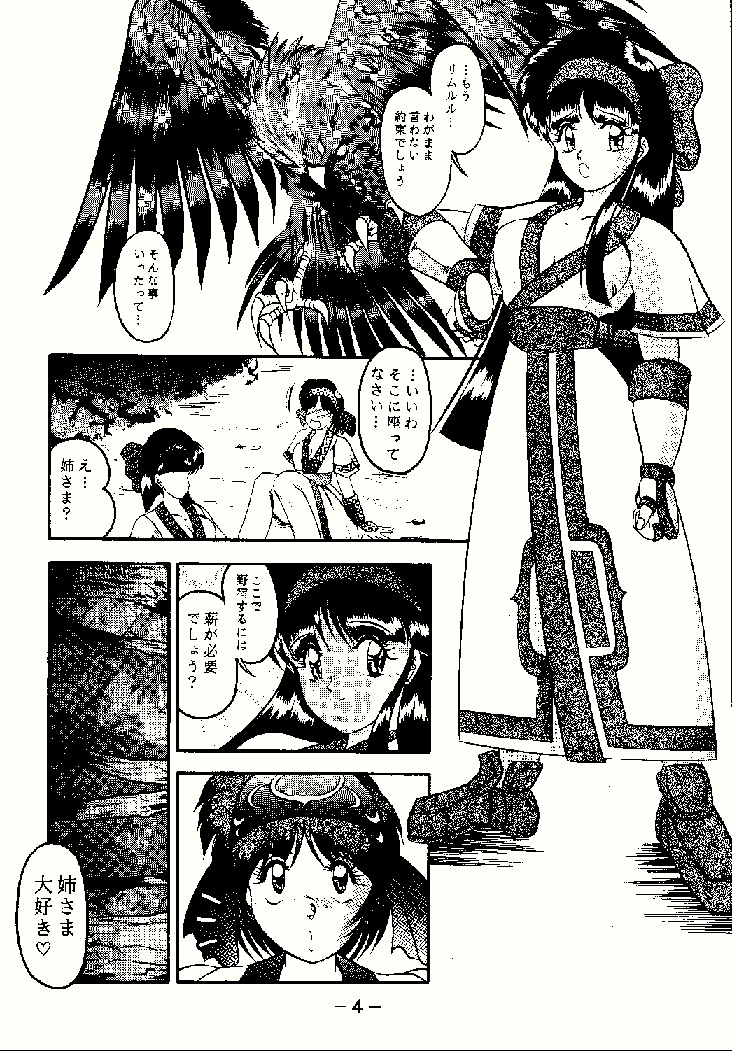 Aimu page 4 full
