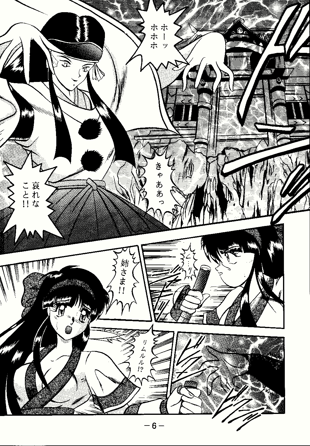 Aimu page 6 full