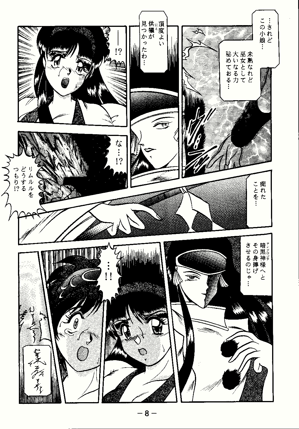 Aimu page 8 full
