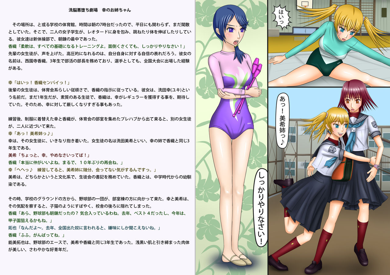 Sennou Akuochi Gekijou ~ Yuki no Onee-chan page 3 full