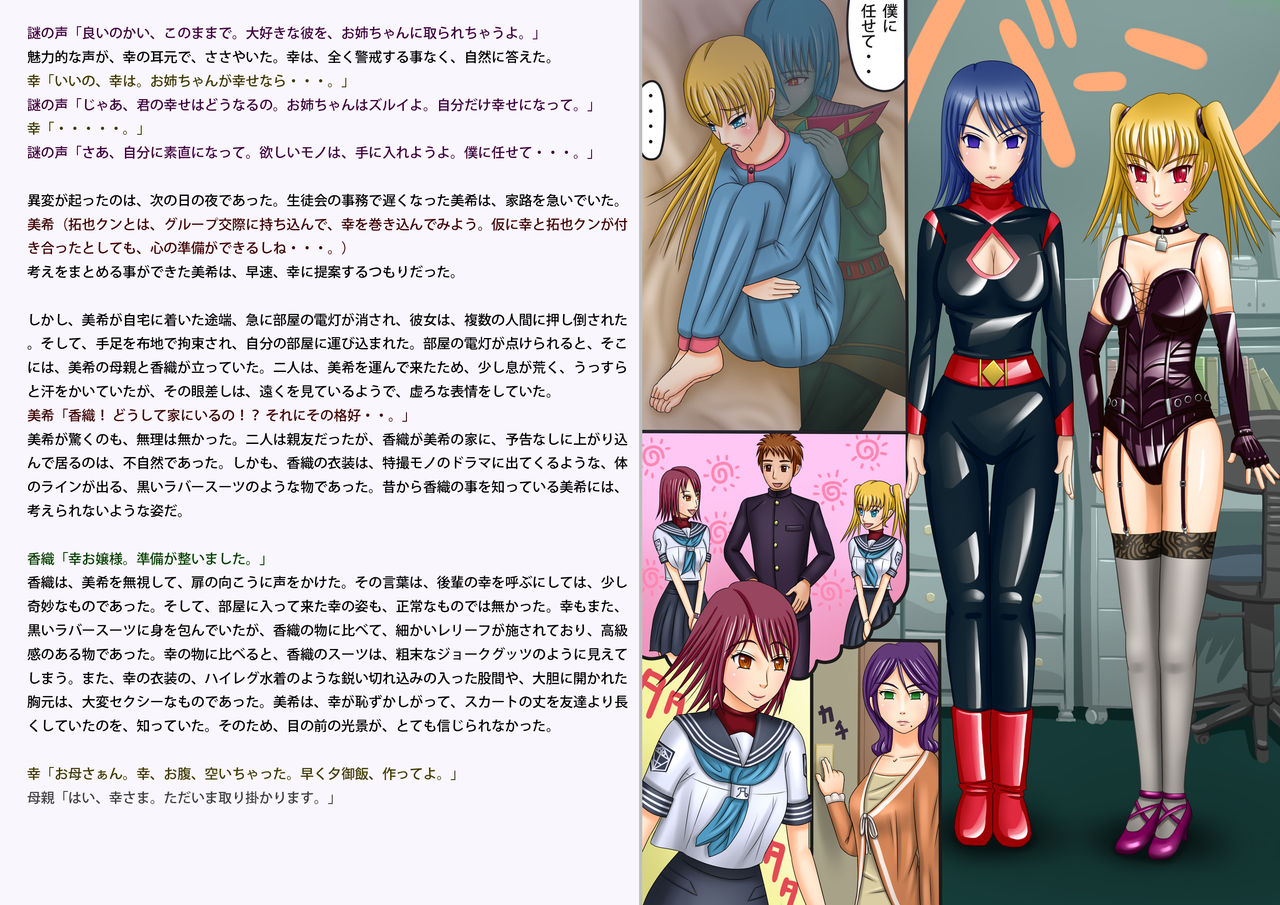 Sennou Akuochi Gekijou ~ Yuki no Onee-chan page 5 full