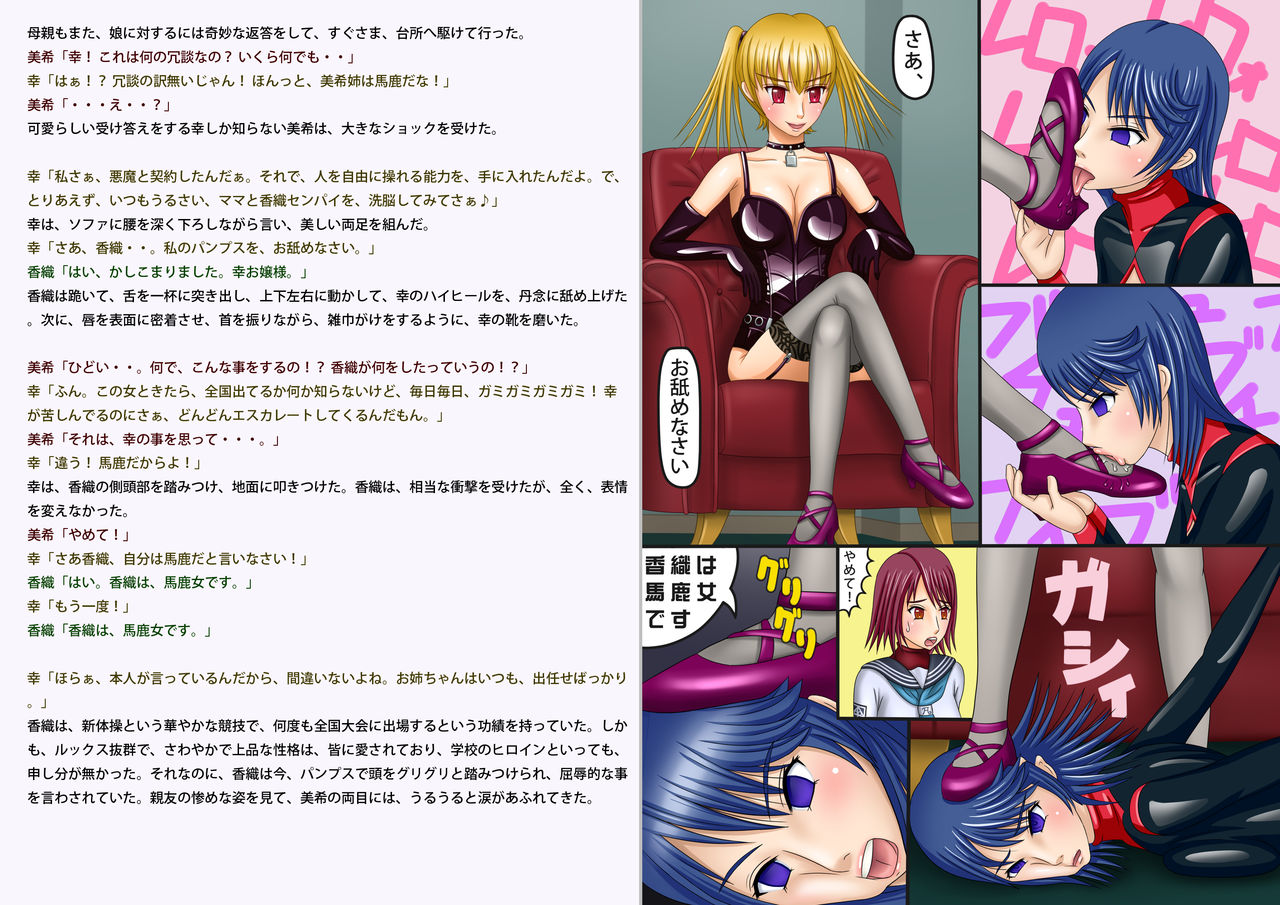 Sennou Akuochi Gekijou ~ Yuki no Onee-chan page 6 full