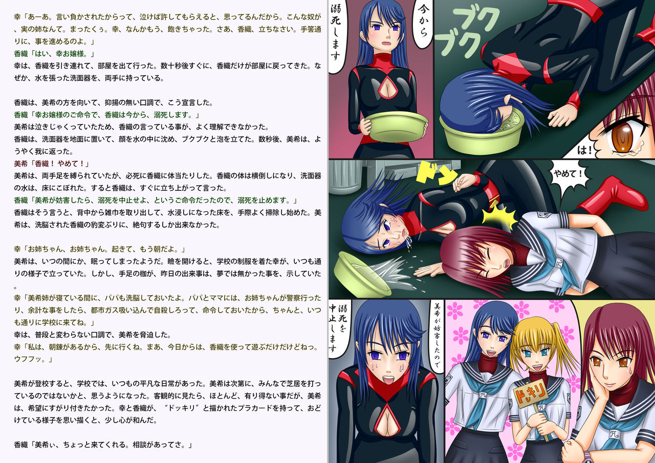 Sennou Akuochi Gekijou ~ Yuki no Onee-chan page 7 full