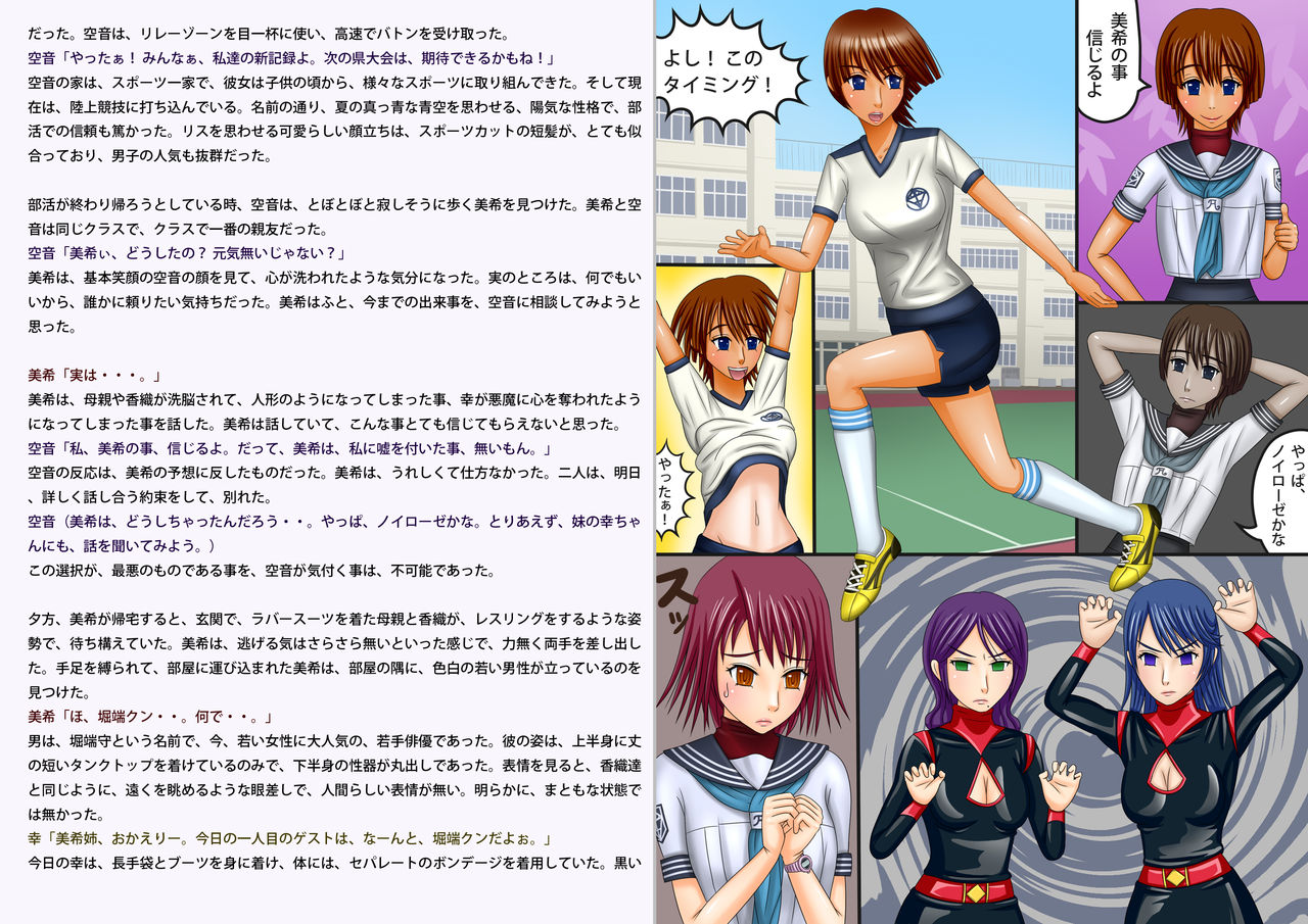 Sennou Akuochi Gekijou ~ Yuki no Onee-chan page 9 full