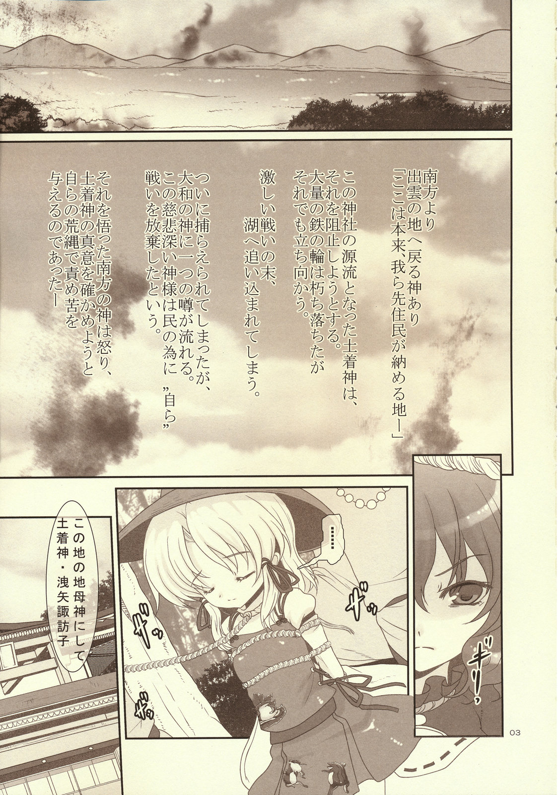 Kawazugari -Frog hunting service- page 2 full