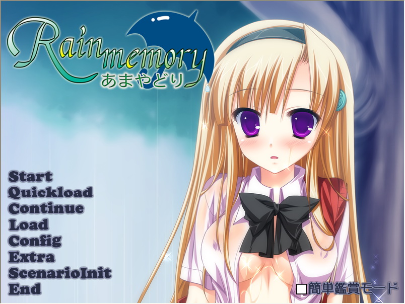 Rain memory - Amayadori page 1 full