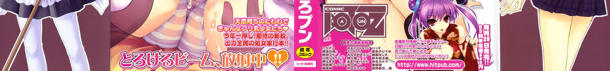 Mousou Beam page 2 full