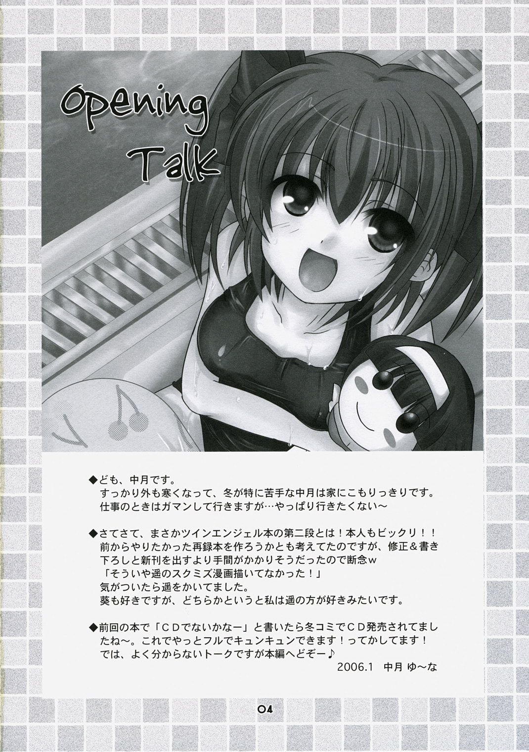 Harukomachikan. Angel Mode 2 page 3 full