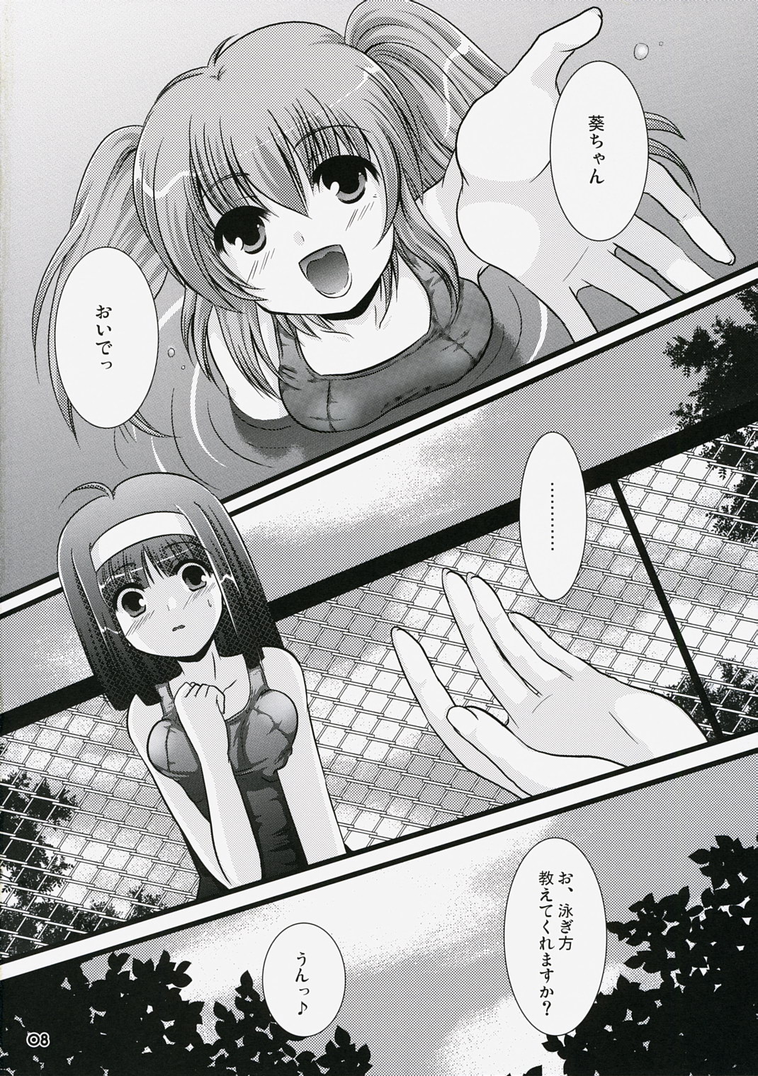 Harukomachikan. Angel Mode 2 page 7 full