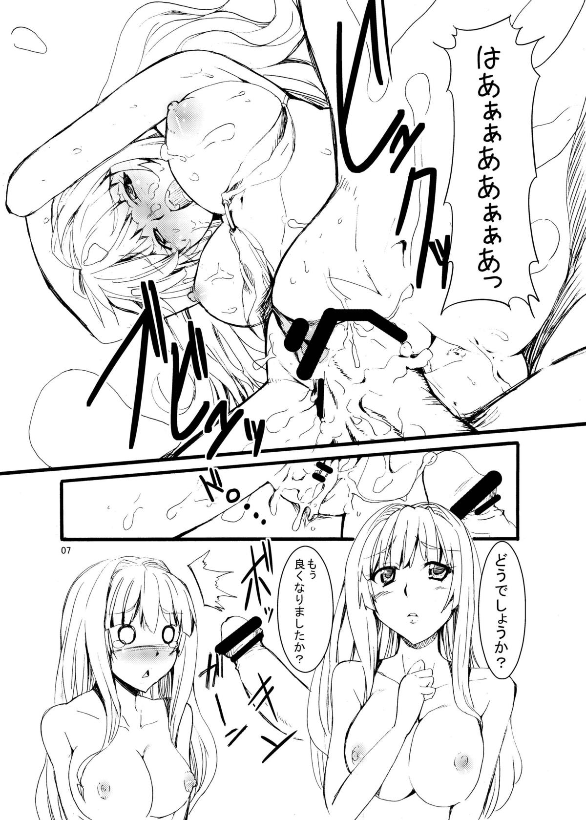 TakaneH page 5 full