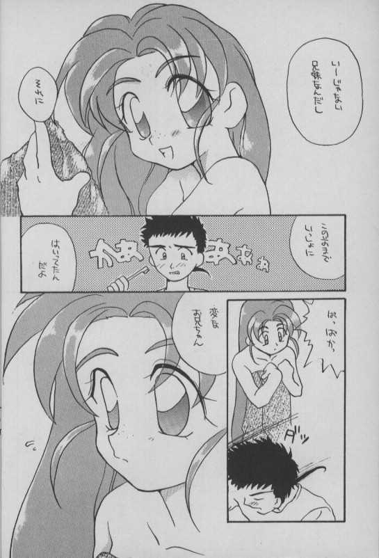Shougakusei Hakusho page 3 full