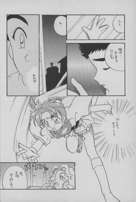 Shougakusei Hakusho page 5 full