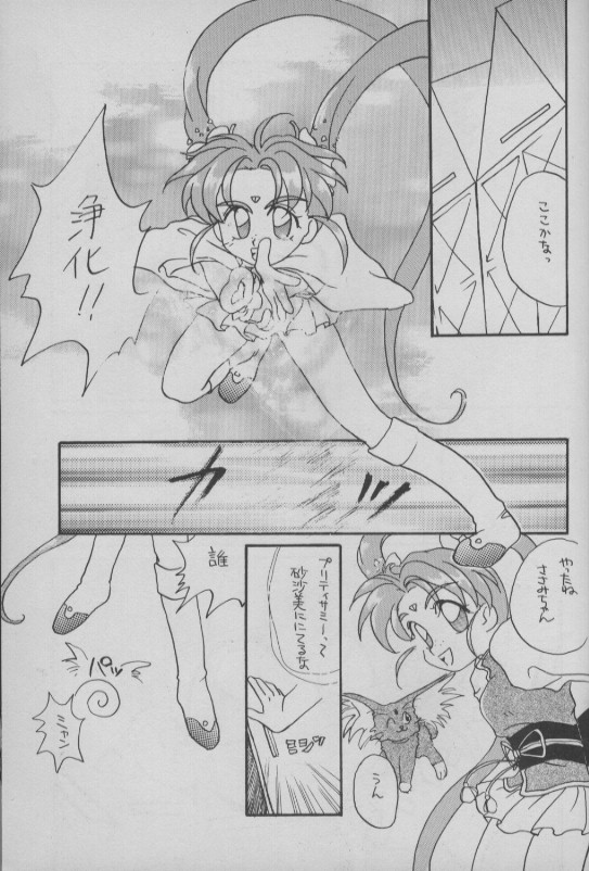 Shougakusei Hakusho page 6 full