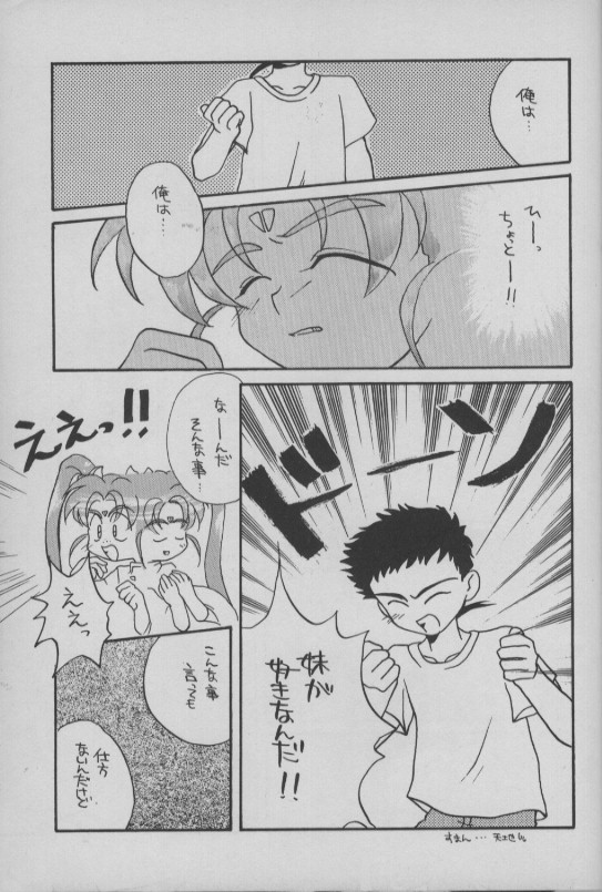 Shougakusei Hakusho page 8 full