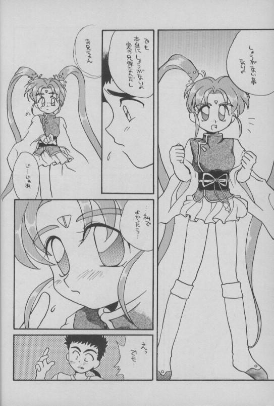 Shougakusei Hakusho page 9 full
