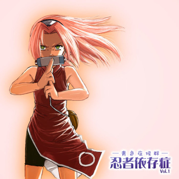 Ninja Izonshou Vol. 1 cover